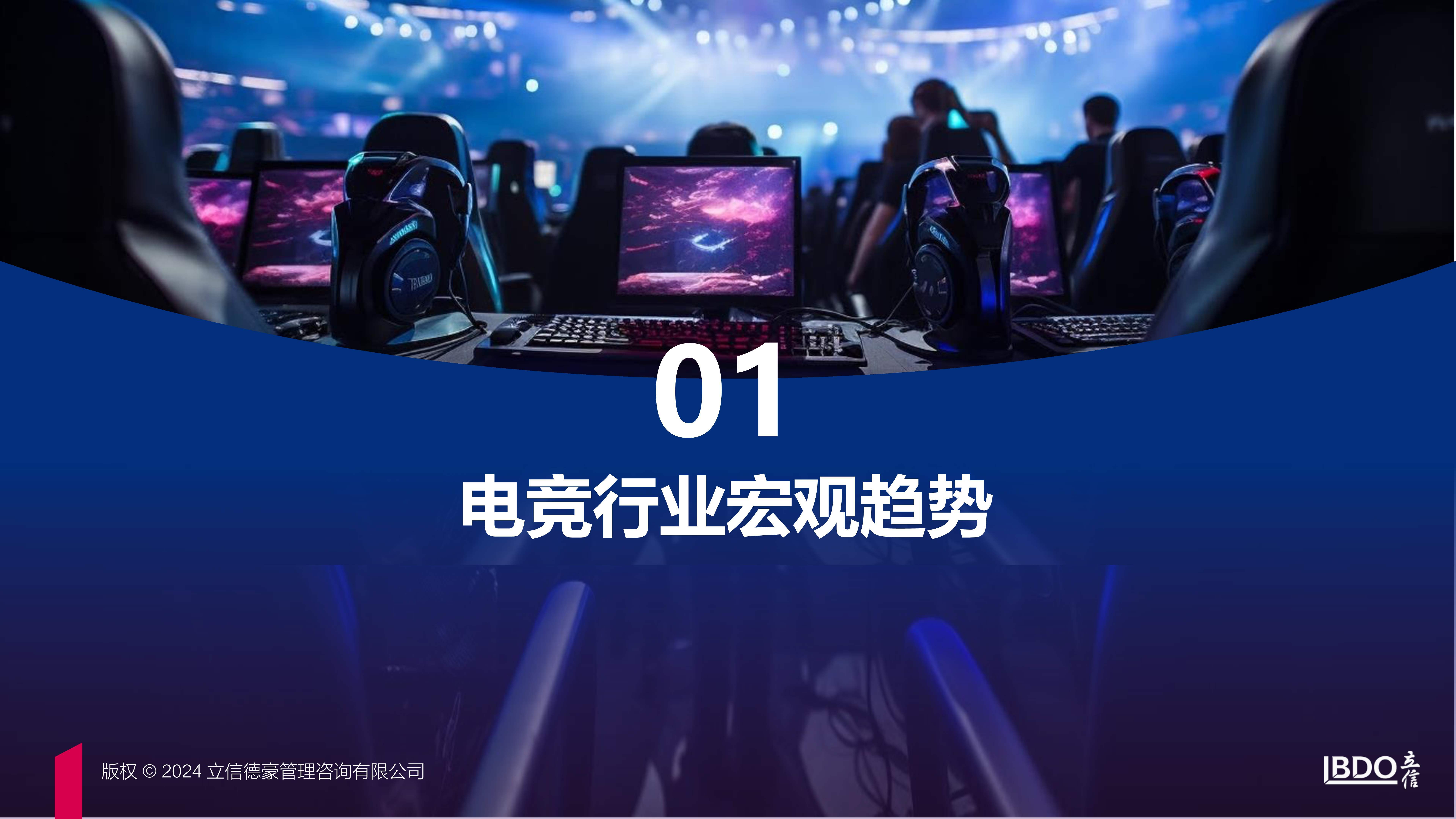 电竞产业链融资规模不断扩大，资本助推发展